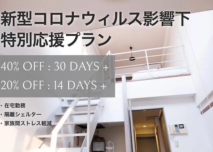 Minimal Shimokita Stylish Loft Or Studio Apt
