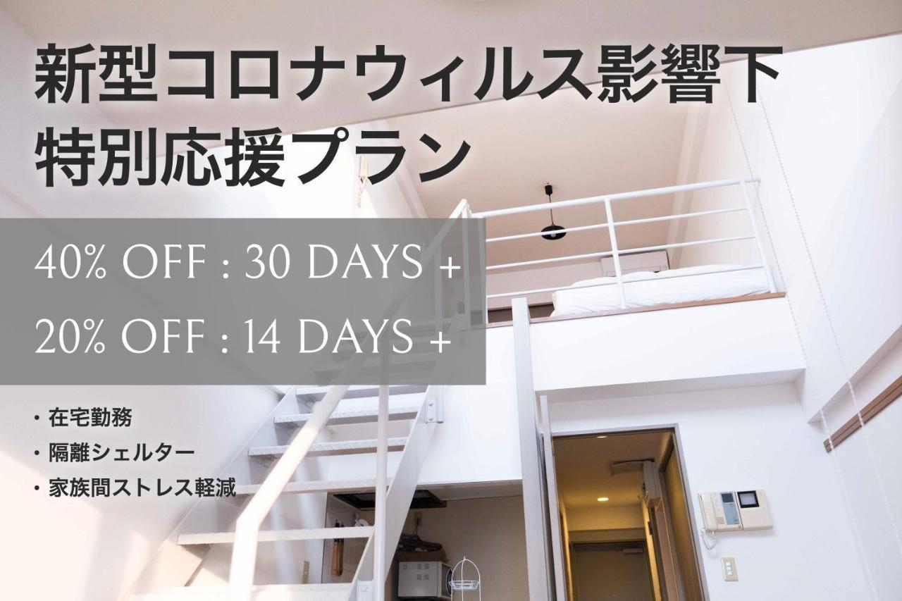 Minimal Shimokita Stylish Loft Or * 东京